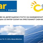 Македонската Соларна Асоцијација е официјално делегациски партнер на ИНТЕР СОЛАР во Минхен