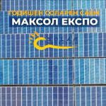 Македонската Соларна Асоцијација го најавува престојниот саем за соларна техника МАКСОЛ ЕКСПО 2024