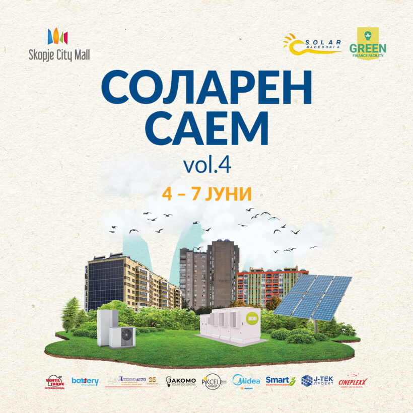 СОЛАРЕН САЕМ-МАКСОЛ ЕКСПО 2026 во Скопје Сити Мол: Четири дена посветени на соларна енергија, субвенции и нови технологии СОЛАРЕН САЕМ-МАКСОЛ ЕКСПО 2026 во Скопје Сити Мол: Четири дена посветени на соларна енергија, субвенции и нови технологии